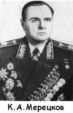 Полководцы и военачальники Великой Отечественной 3