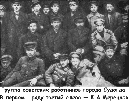 Полководцы и военачальники Великой Отечественной 3