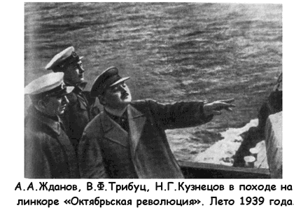 Полководцы и военачальники Великой Отечественной 3