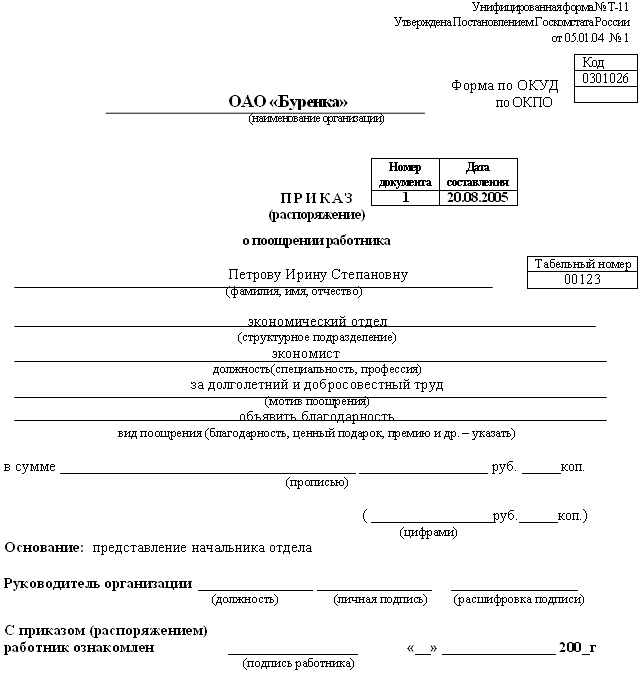Трудовая книжка