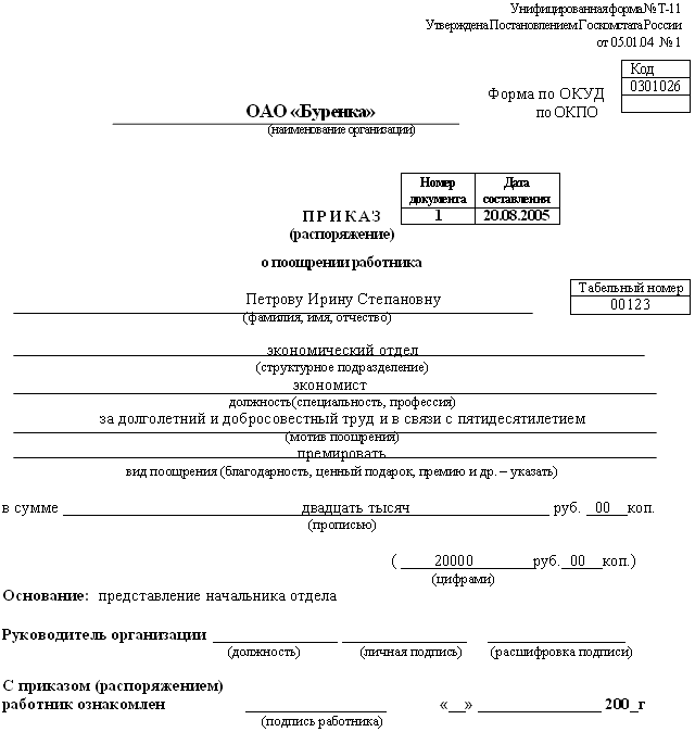 Трудовая книжка