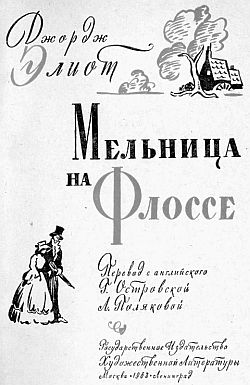 Мельница на Флоссе