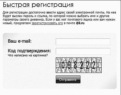 Блог. Создать и раскрутить