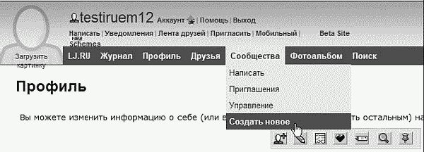 Блог. Создать и раскрутить