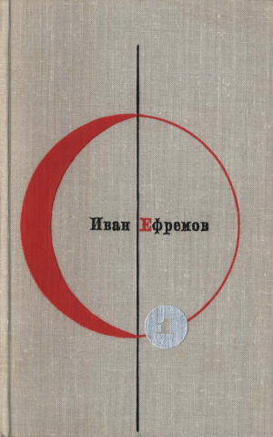 Библиотека современной фантастики. Том 1