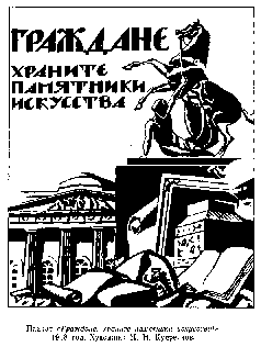 Земля Родная