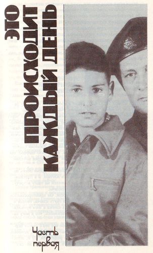 Моя история