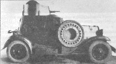 Броня на колесах. История советского бронеавтомобиля 1925-1945 гг.
