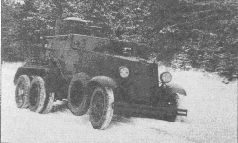 Броня на колесах. История советского бронеавтомобиля 1925-1945 гг.