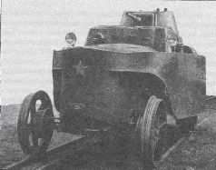 Броня на колесах. История советского бронеавтомобиля 1925-1945 гг.
