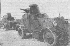 Броня на колесах. История советского бронеавтомобиля 1925-1945 гг.