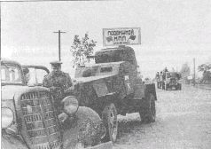 Броня на колесах. История советского бронеавтомобиля 1925-1945 гг.