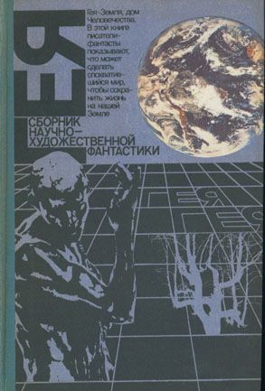 Проект 'Эволюция - 2'