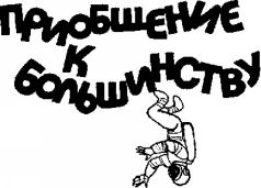 Тайна атолла Муаи (сборник)