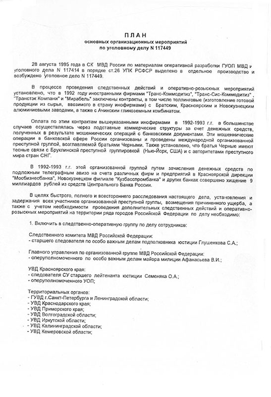 Время Ч.