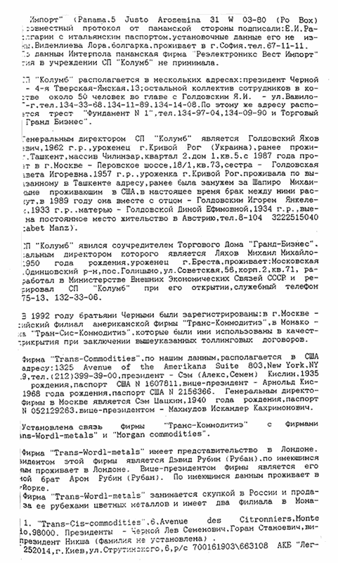 Время Ч.
